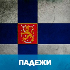 Флаг Финляндии на фоне воды
