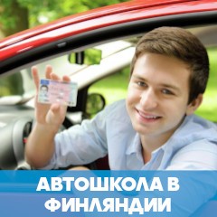 мужчина с водительскими правами
