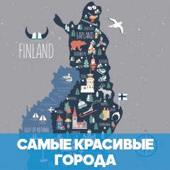туристическая карта Финляндии иллюстрация